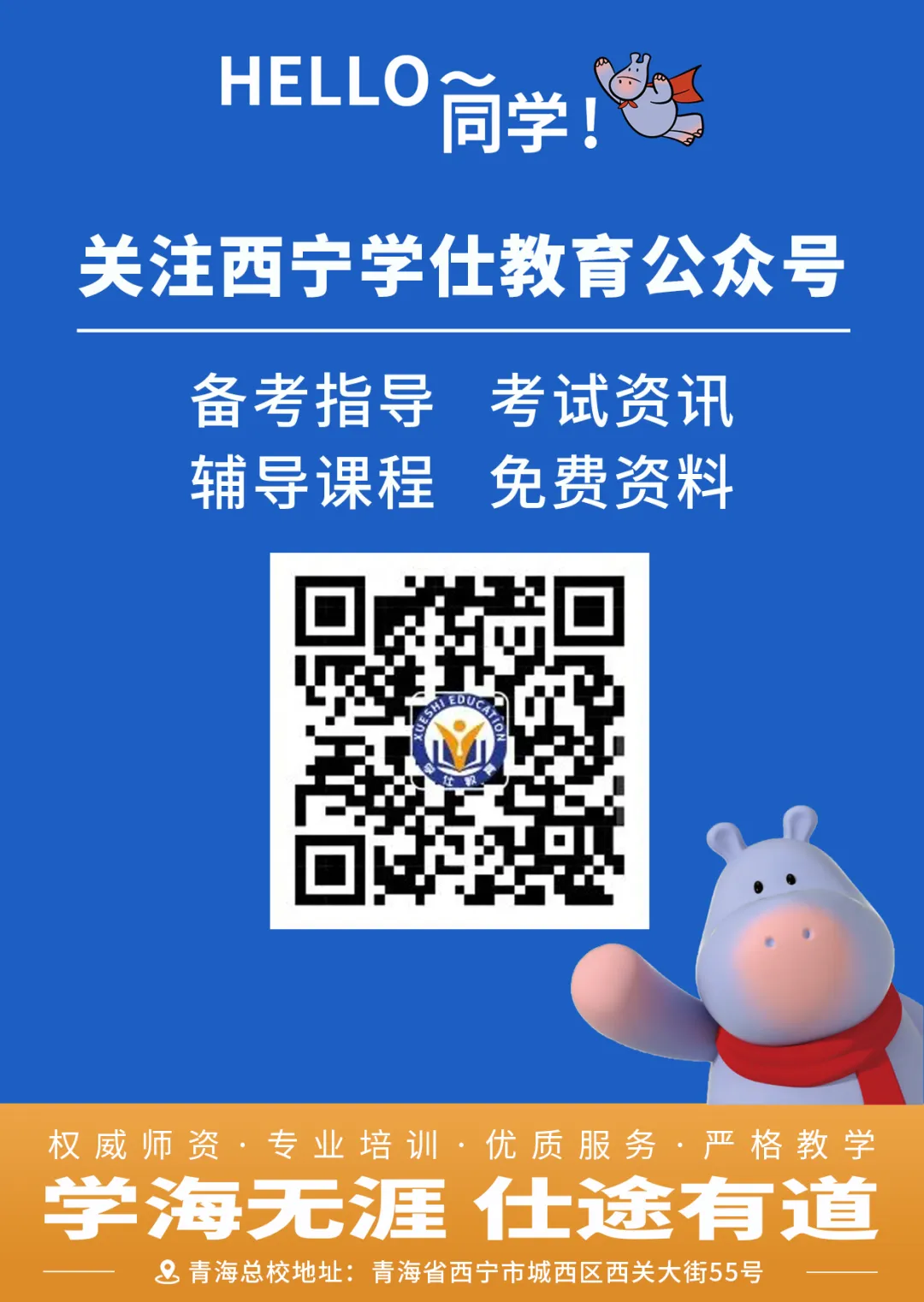 2026年5月14日青海省考面试真题及解析(考生回忆版) 第7张