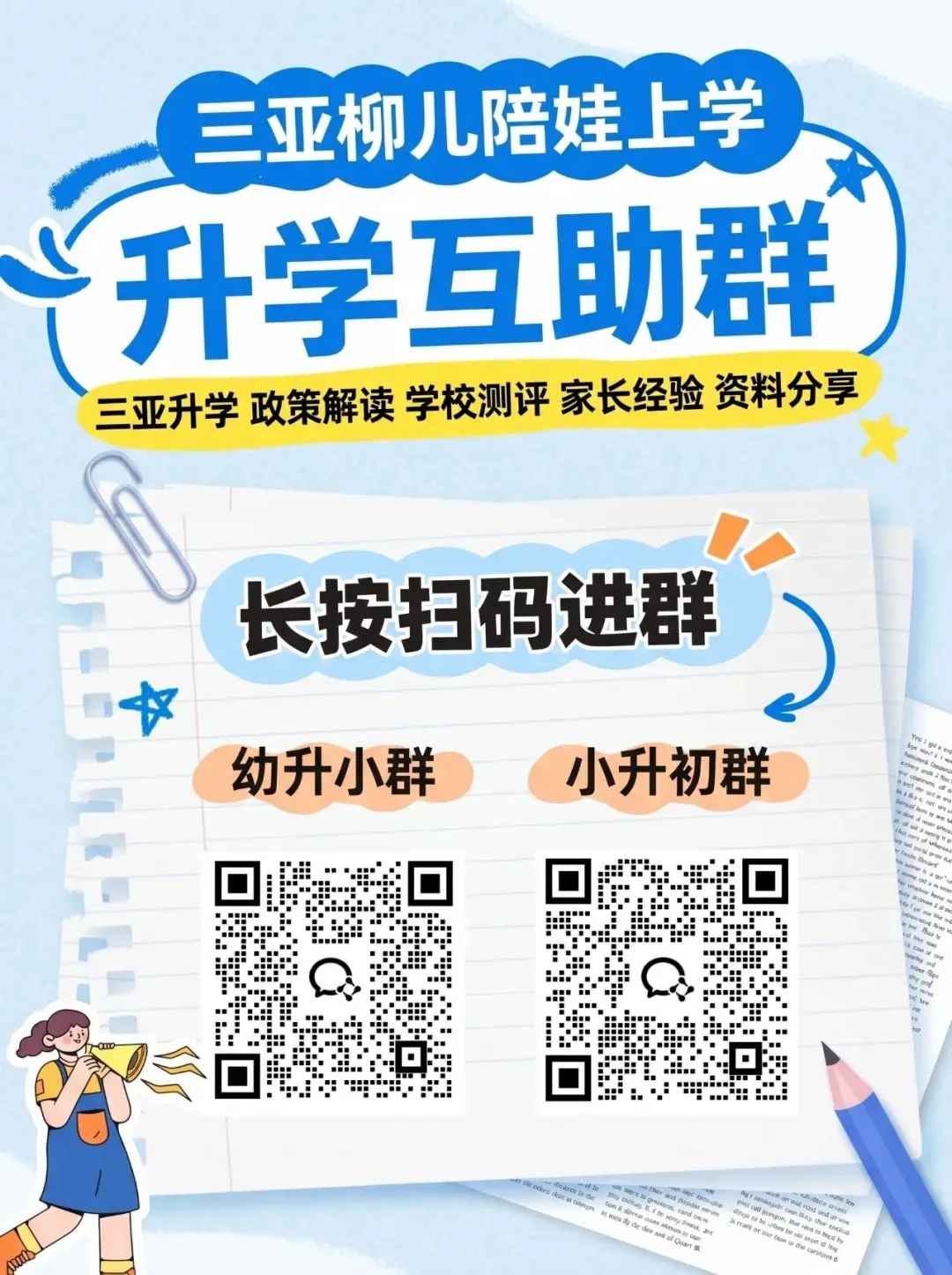 2026三亚中考一模成绩曝光:现在的小升初选择不同的学校,3年后竟差距这么大! 第2张
