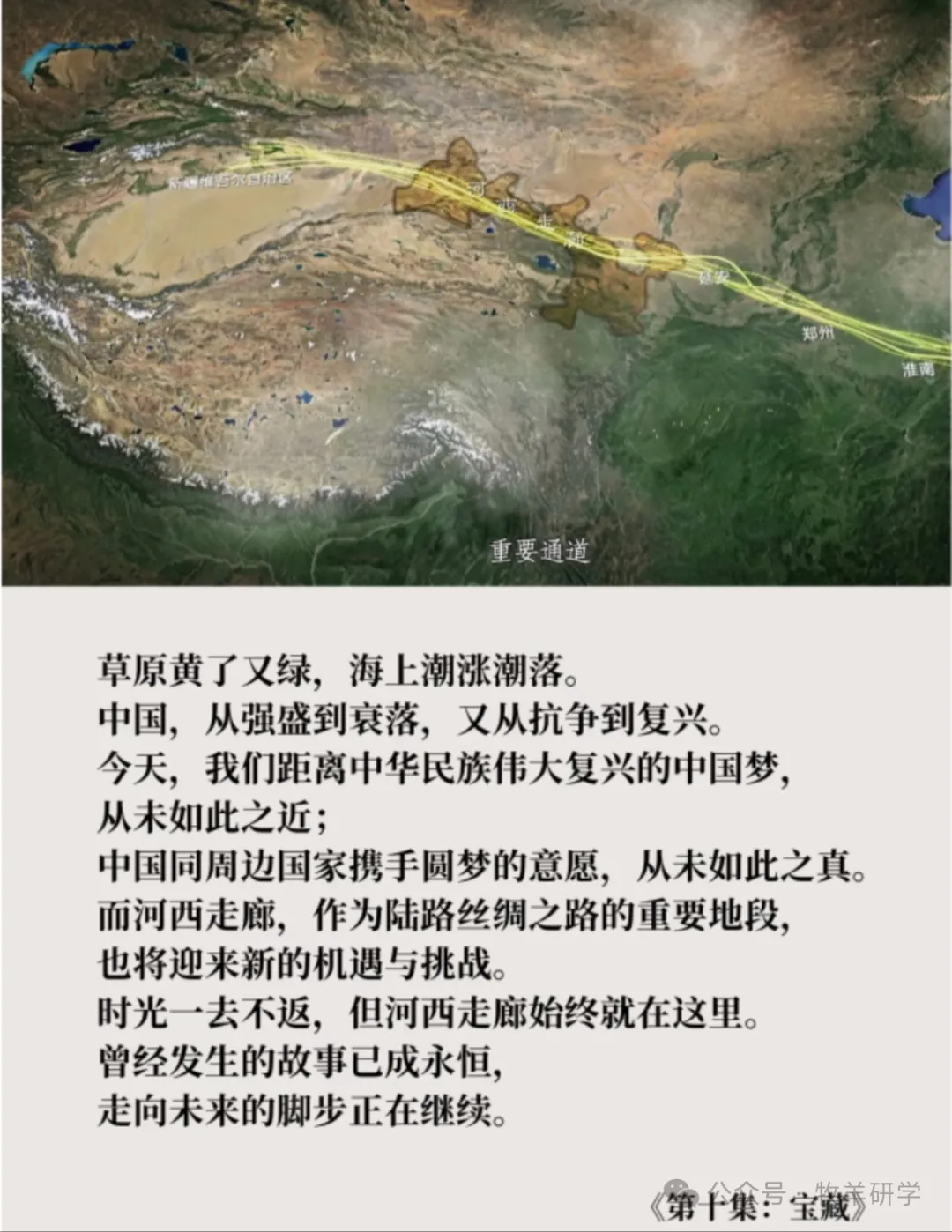 【中考假期/暑假七天六夜研学】西北少年行(甘肃+青海) 第29张