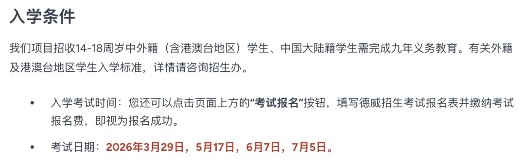 珠海德威入学考试英语考什么?(附真题及解析) 第1张