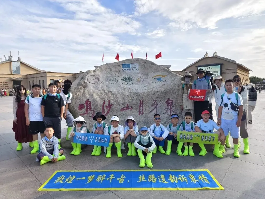 【中考假期/暑假七天六夜研学】西北少年行(甘肃+青海) 第41张