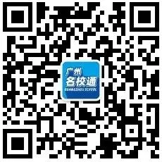 最容易上高中的一年!广州中考一梯线保持10%,首次分设公、民办高中投档最低控制线,中本贯通增加1个志愿容量 第8张