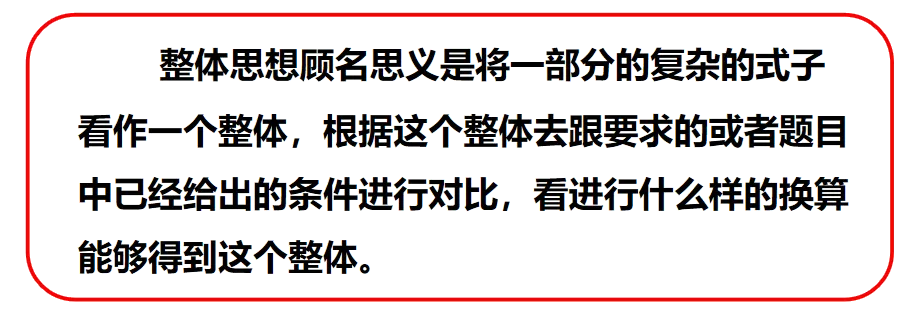 中考数学 | 给你4个上考场就能用的答题技巧,直接拿10分 第5张