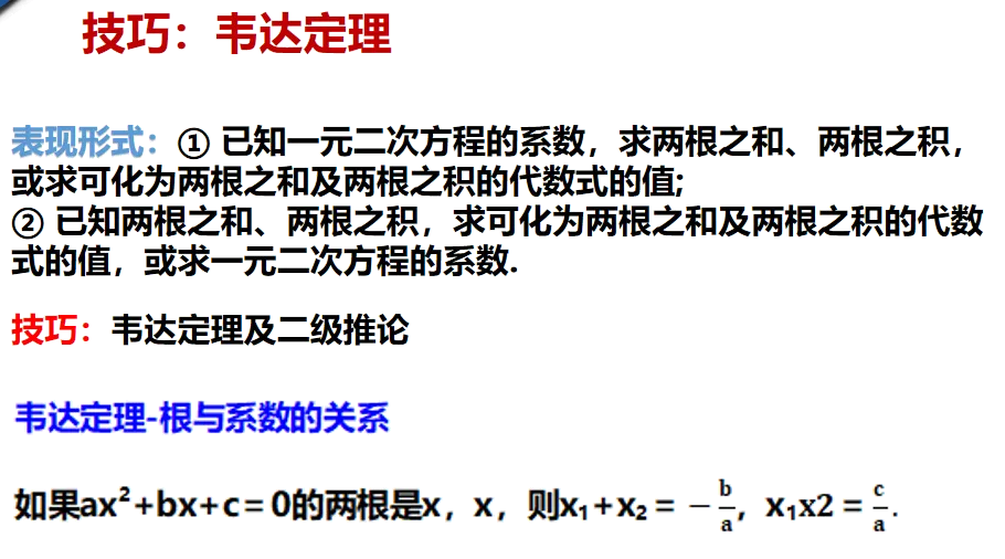 中考数学 | 给你4个上考场就能用的答题技巧,直接拿10分 第8张