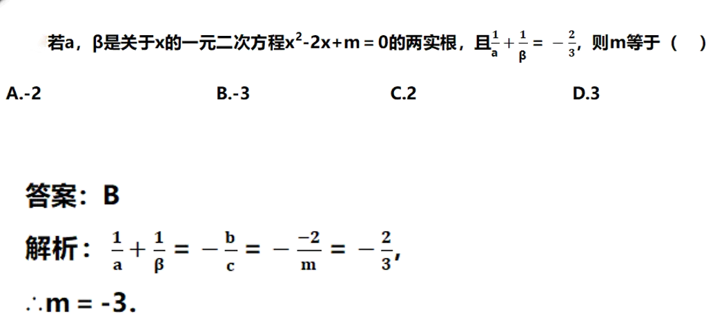 中考数学 | 给你4个上考场就能用的答题技巧,直接拿10分 第9张