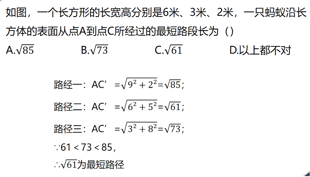 中考数学 | 给你4个上考场就能用的答题技巧,直接拿10分 第12张