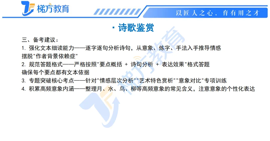 26年上海高考二模16区语文试卷的命题特点分析+考察趋势+真题卷详解 第7张
