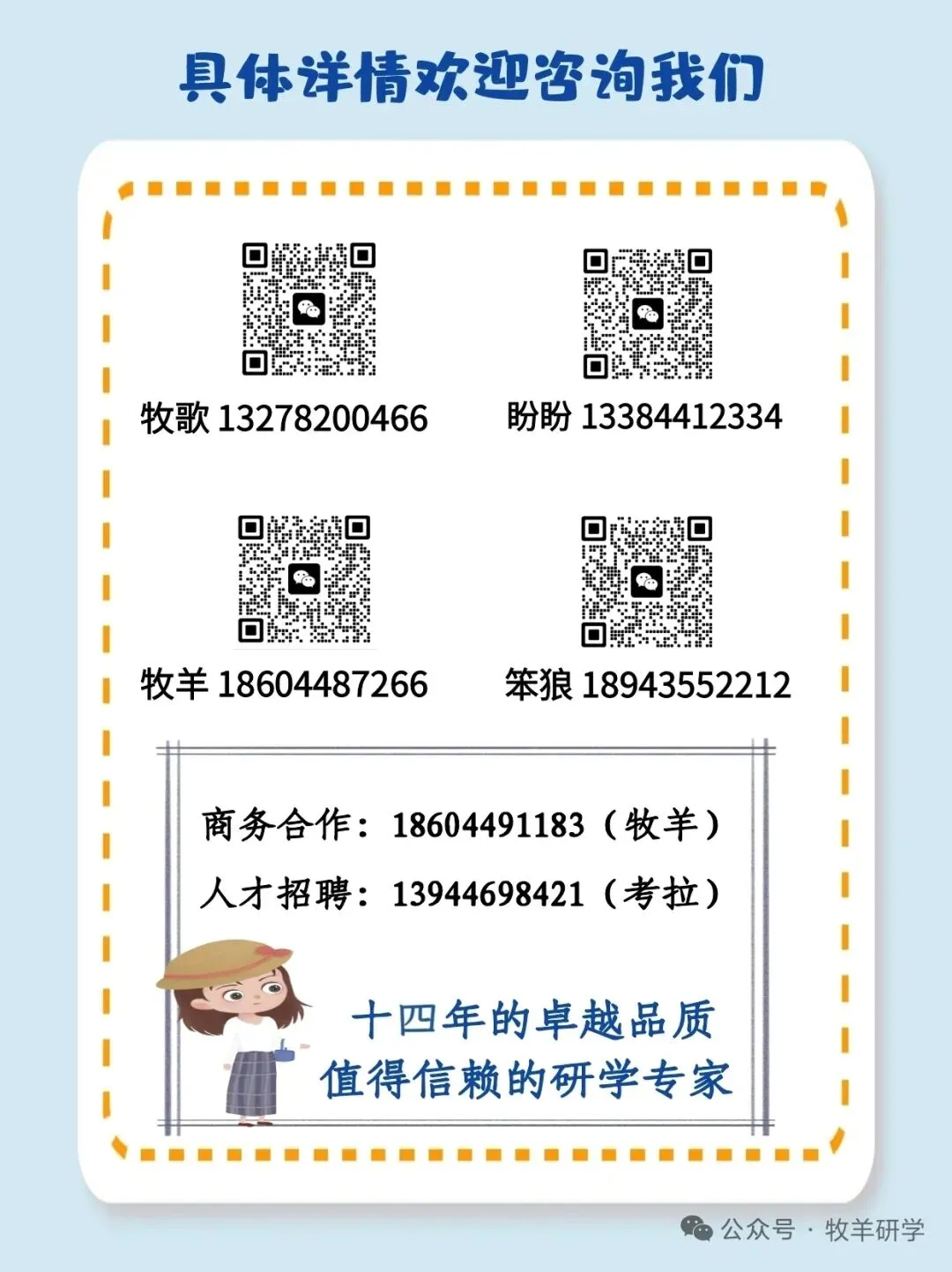 【中考假期/暑假七天六夜研学】西北少年行(甘肃+青海) 第143张
