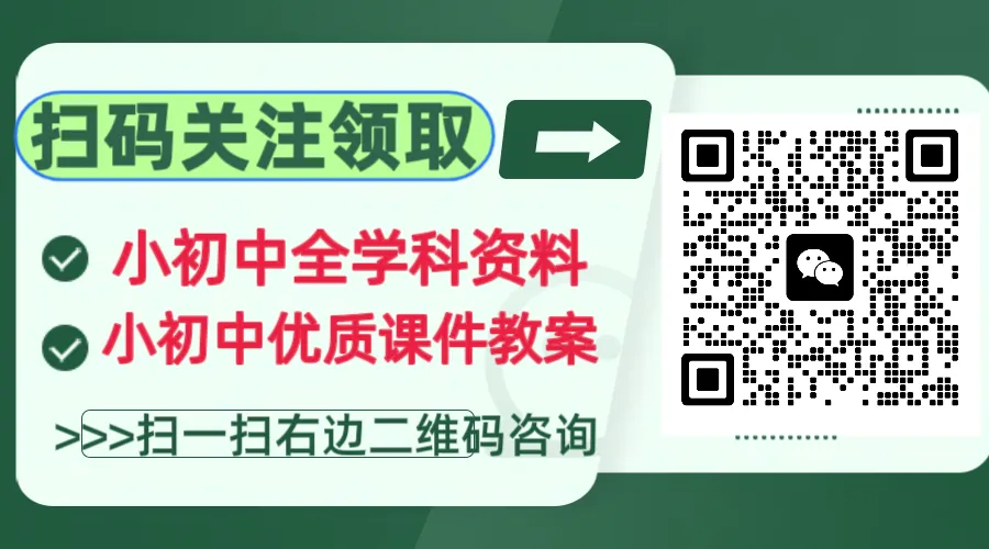 2026中考物理考前最后一课 第16张