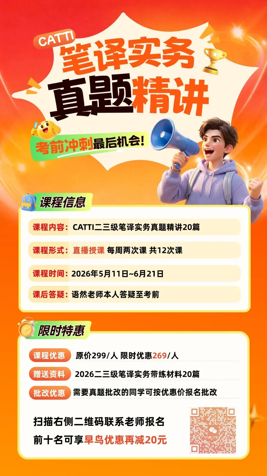 2026CATTI笔译实务真题带练DAY18 第3张