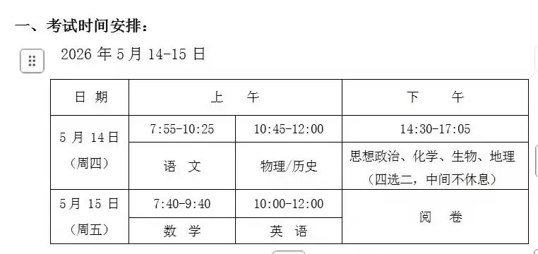 【高考模拟】太原市高三三模考试试题+答案(语文、物理、历史) 第2张
