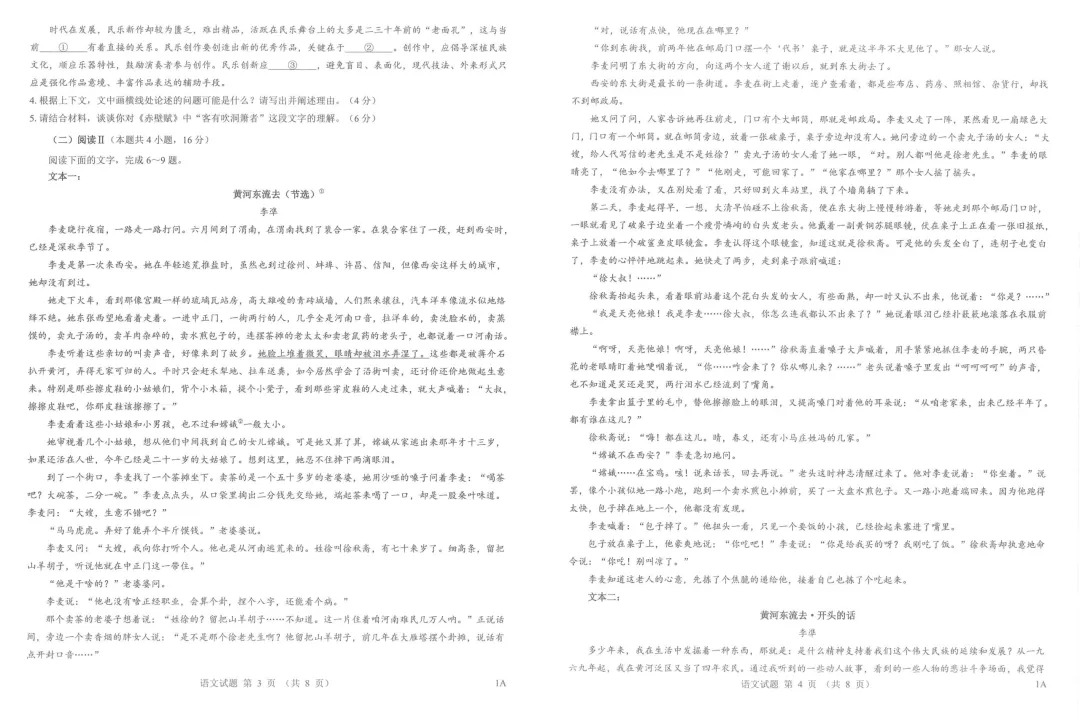 【高考模拟】太原市高三三模考试试题+答案(语文、物理、历史) 第4张