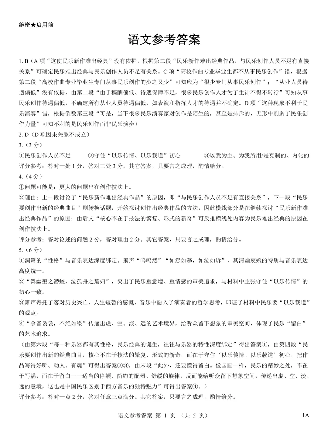 【高考模拟】太原市高三三模考试试题+答案(语文、物理、历史) 第7张