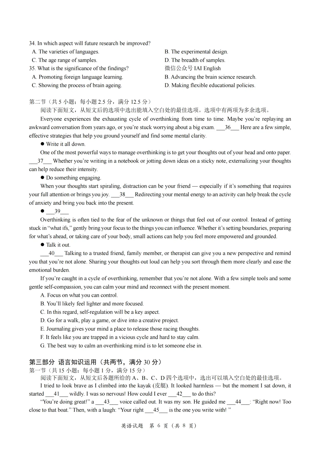 枣庄三调!枣庄市2026届高三第三次模拟考试英语试题+听力音频+答案+词汇整理 第12张 枣庄三调!枣庄市2026届高三第三次模拟考试英语试题+听力音频+答案+词汇整理 第12张