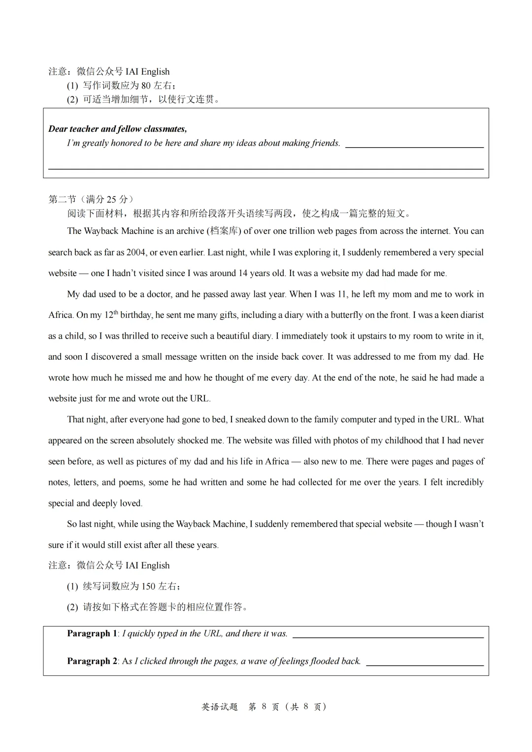 枣庄三调!枣庄市2026届高三第三次模拟考试英语试题+听力音频+答案+词汇整理 第14张 枣庄三调!枣庄市2026届高三第三次模拟考试英语试题+听力音频+答案+词汇整理 第14张