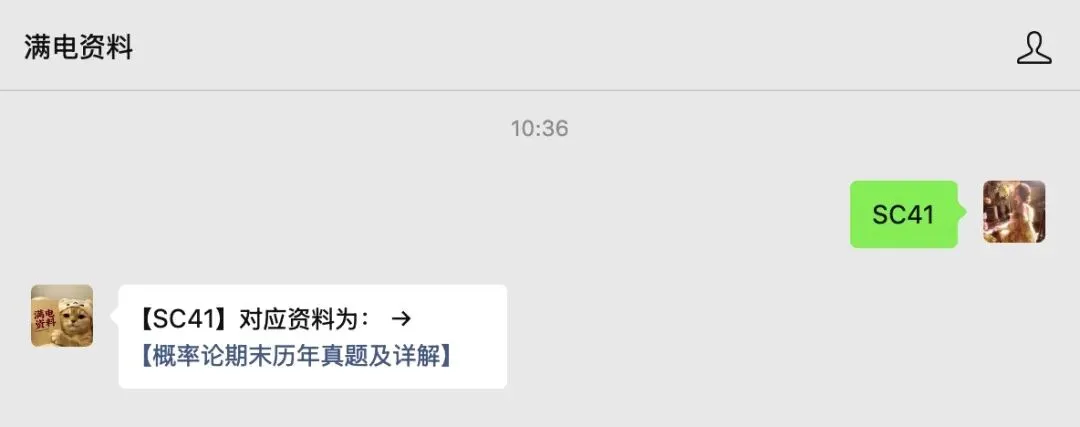 《概率论与数理统计》23年秋期中历年题试卷分享 第10张