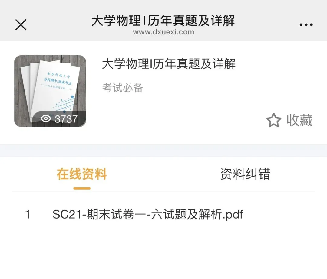 《概率论与数理统计》23年秋期中历年题试卷分享 第12张