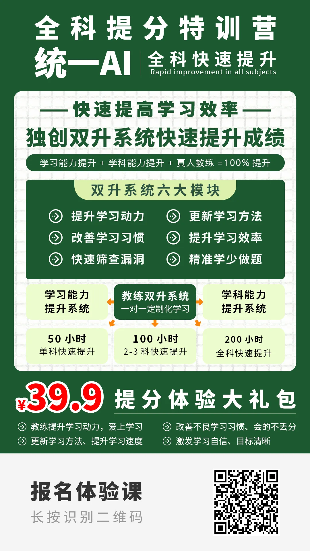天津中考倒计时40天!全科提分+心态调节+考场绝招,弯道超车全攻略 第7张 天津中考倒计时40天!全科提分+心态调节+考场绝招,弯道超车全攻略 第7张