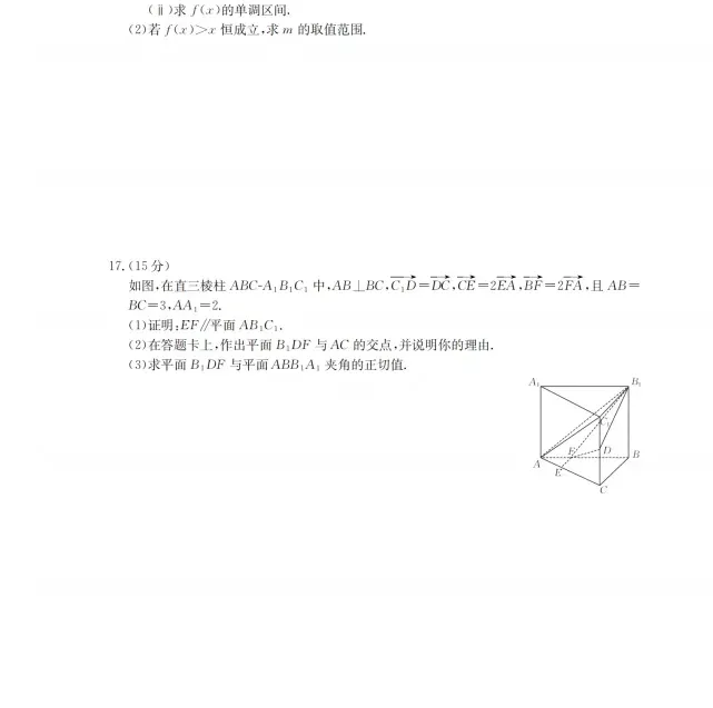 新疆金太阳2026届高三下学期4月联考试卷及答案(全) 第2张