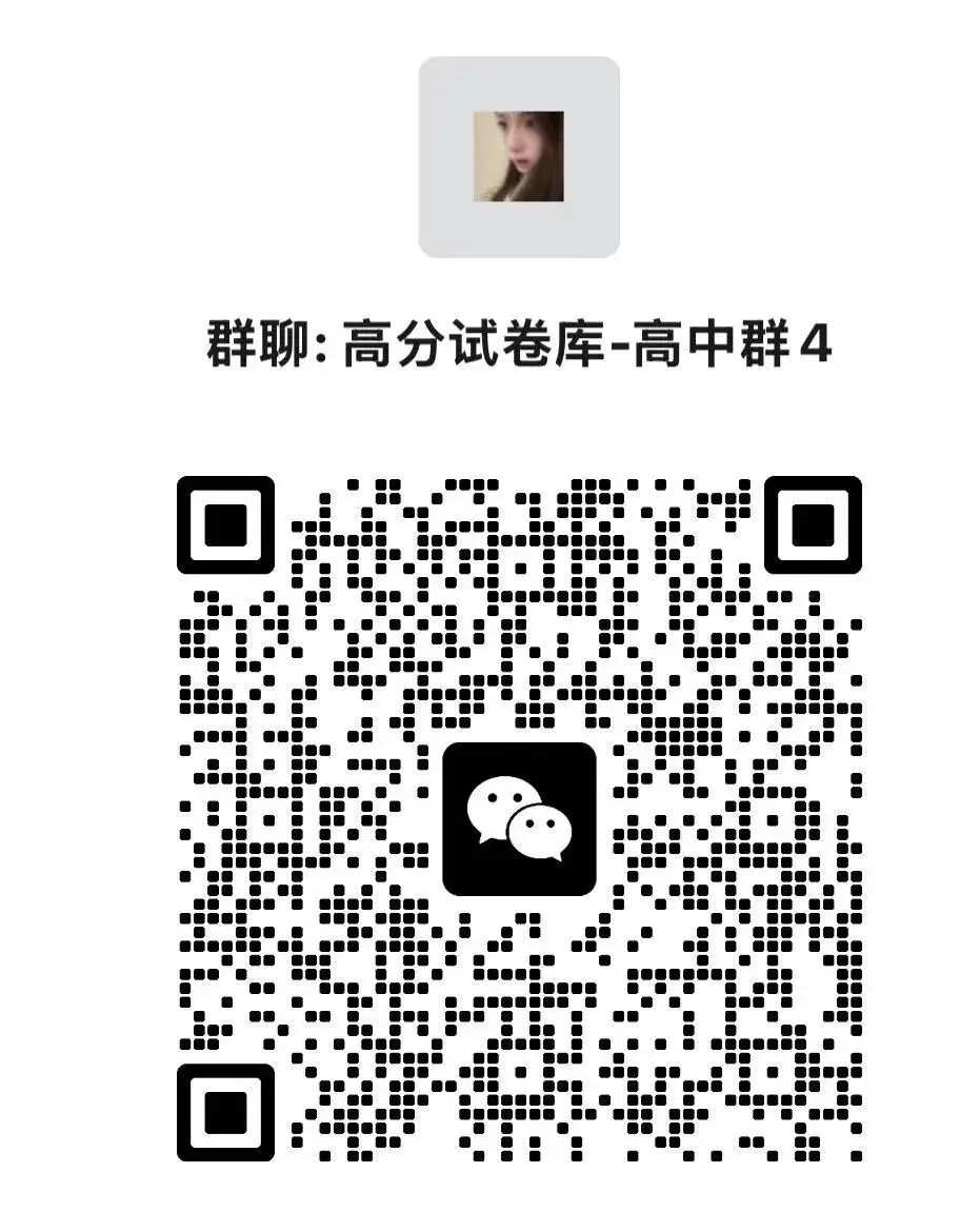 江苏省南通市暨苏北七市2026届高三5月模拟考试(三模)试题及答案 第3张
