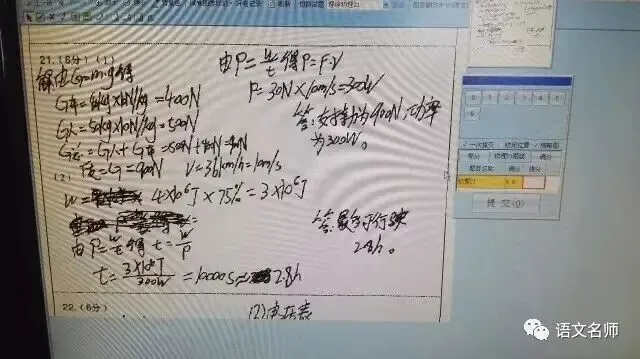 中考进入倒计时!这十大答题“雷区”千万不能踩! 第3张