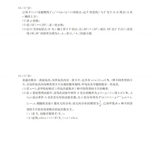 新疆金太阳2026届高三下学期4月联考试卷及答案(全) 第3张