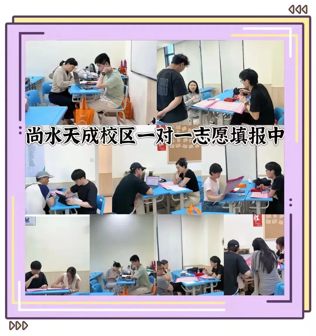 中考志愿填报正式交付|1 天 800 + 家庭选择!思考乐高中一对一志愿指导正在交付中 第8张