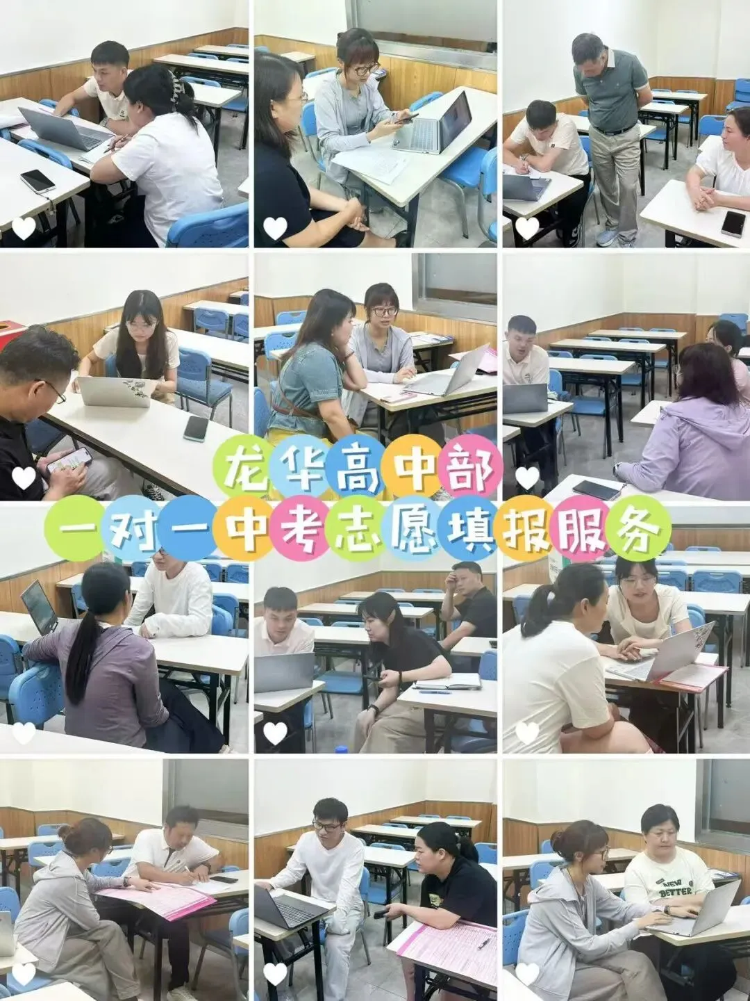 中考志愿填报正式交付|1 天 800 + 家庭选择!思考乐高中一对一志愿指导正在交付中 第11张