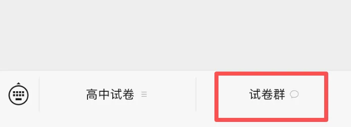 江苏省南通市暨苏北七市2026届高三5月模拟考试(三模)试题及答案 第14张