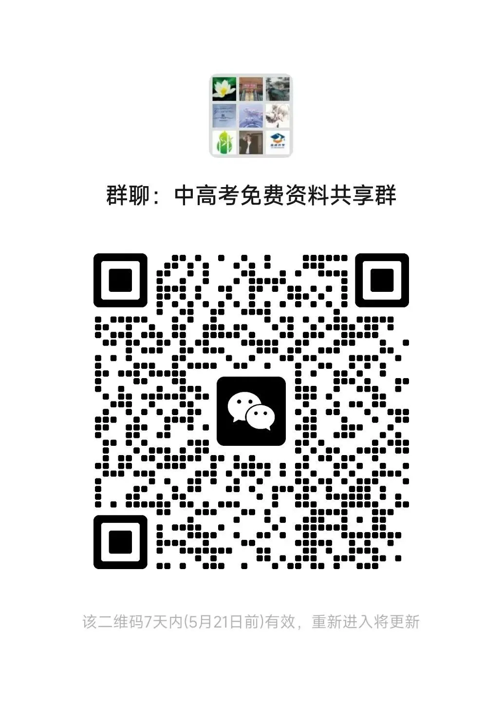 2026浙江省各地中考招生政策 第17张 2026浙江省各地中考招生政策 第17张