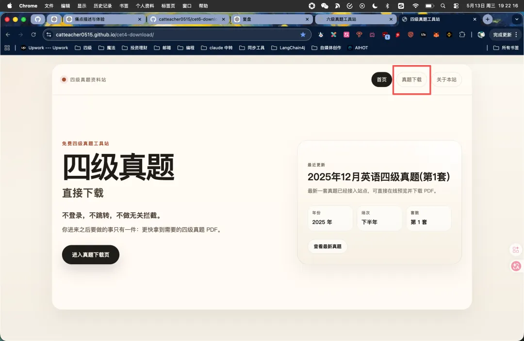 获取四六级真题,不要再在评论区刷 ** 啦! 第3张 获取四六级真题,不要再在评论区刷 ** 啦! 第3张