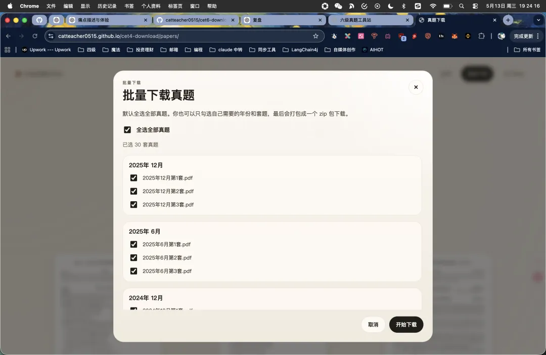 获取四六级真题,不要再在评论区刷 ** 啦! 第5张 获取四六级真题,不要再在评论区刷 ** 啦! 第5张
