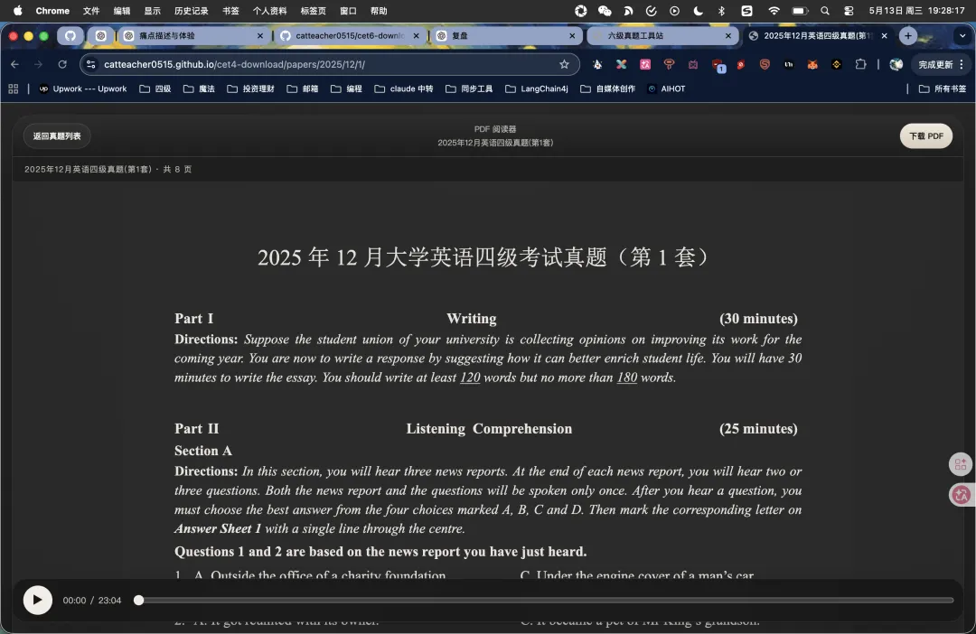 获取四六级真题,不要再在评论区刷 ** 啦! 第7张 获取四六级真题,不要再在评论区刷 ** 啦! 第7张