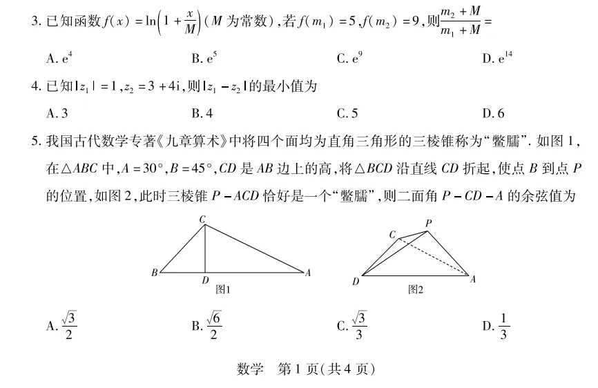 天一大联考|安徽5月天一大联考这套试卷我强烈推荐没做的同学都做一做,老师没有讲的解析我都写这里了 第3张 天一大联考|安徽5月天一大联考这套试卷我强烈推荐没做的同学都做一做,老师没有讲的解析我都写这里了 第3张