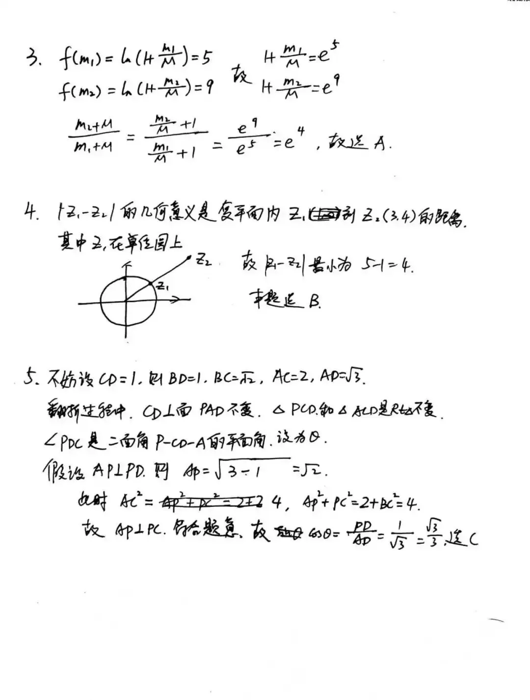 天一大联考|安徽5月天一大联考这套试卷我强烈推荐没做的同学都做一做,老师没有讲的解析我都写这里了 第4张 天一大联考|安徽5月天一大联考这套试卷我强烈推荐没做的同学都做一做,老师没有讲的解析我都写这里了 第4张