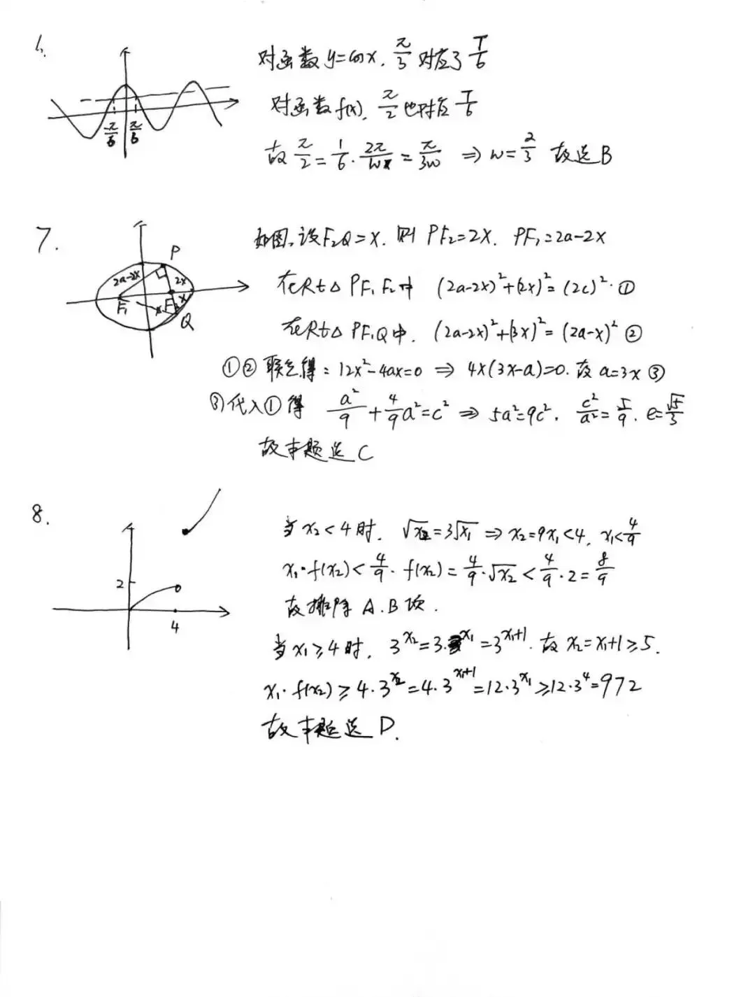 天一大联考|安徽5月天一大联考这套试卷我强烈推荐没做的同学都做一做,老师没有讲的解析我都写这里了 第6张 天一大联考|安徽5月天一大联考这套试卷我强烈推荐没做的同学都做一做,老师没有讲的解析我都写这里了 第6张