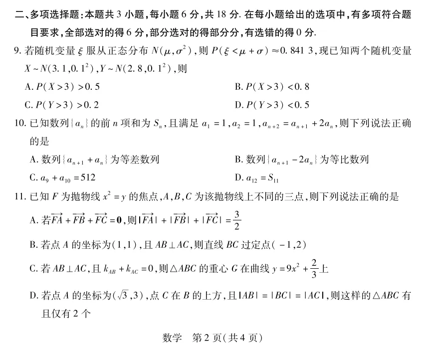 天一大联考|安徽5月天一大联考这套试卷我强烈推荐没做的同学都做一做,老师没有讲的解析我都写这里了 第7张 天一大联考|安徽5月天一大联考这套试卷我强烈推荐没做的同学都做一做,老师没有讲的解析我都写这里了 第7张