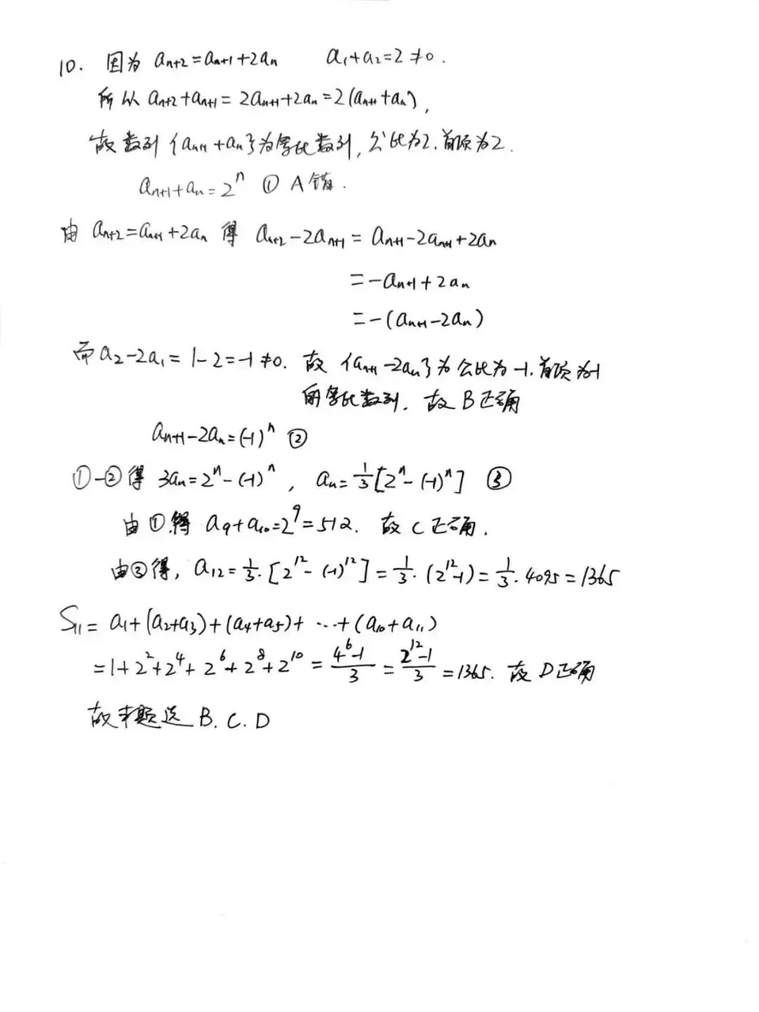 天一大联考|安徽5月天一大联考这套试卷我强烈推荐没做的同学都做一做,老师没有讲的解析我都写这里了 第8张 天一大联考|安徽5月天一大联考这套试卷我强烈推荐没做的同学都做一做,老师没有讲的解析我都写这里了 第8张