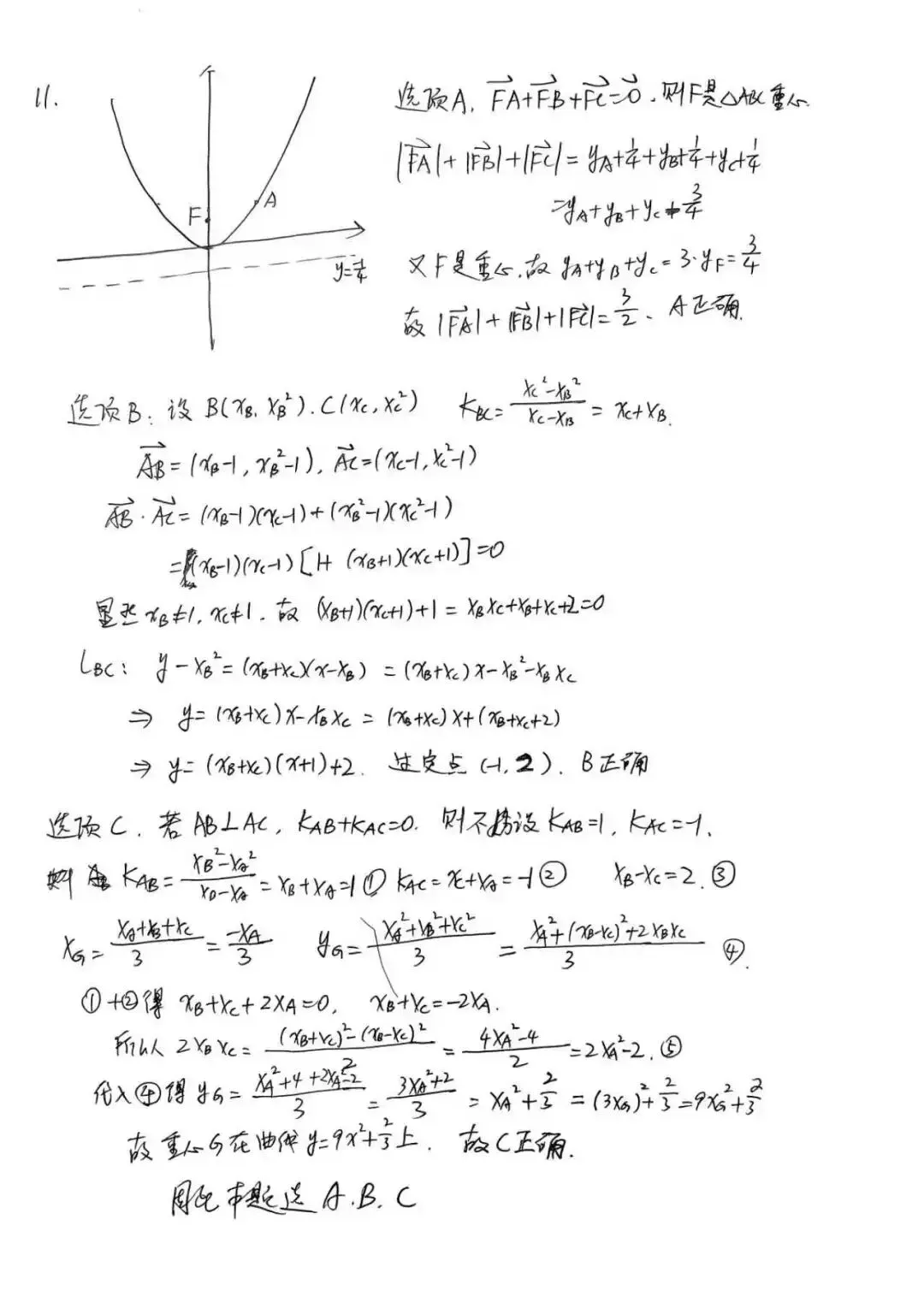 天一大联考|安徽5月天一大联考这套试卷我强烈推荐没做的同学都做一做,老师没有讲的解析我都写这里了 第9张 天一大联考|安徽5月天一大联考这套试卷我强烈推荐没做的同学都做一做,老师没有讲的解析我都写这里了 第9张