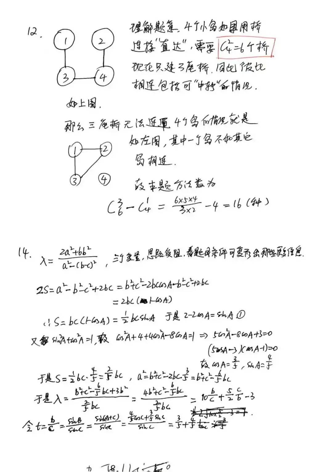 天一大联考|安徽5月天一大联考这套试卷我强烈推荐没做的同学都做一做,老师没有讲的解析我都写这里了 第10张 天一大联考|安徽5月天一大联考这套试卷我强烈推荐没做的同学都做一做,老师没有讲的解析我都写这里了 第10张