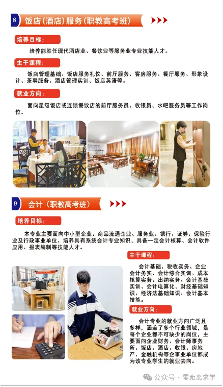 中考多少分能上中职|广西动力技工学校2026年招生简章 第13张 中考多少分能上中职|广西动力技工学校2026年招生简章 第13张