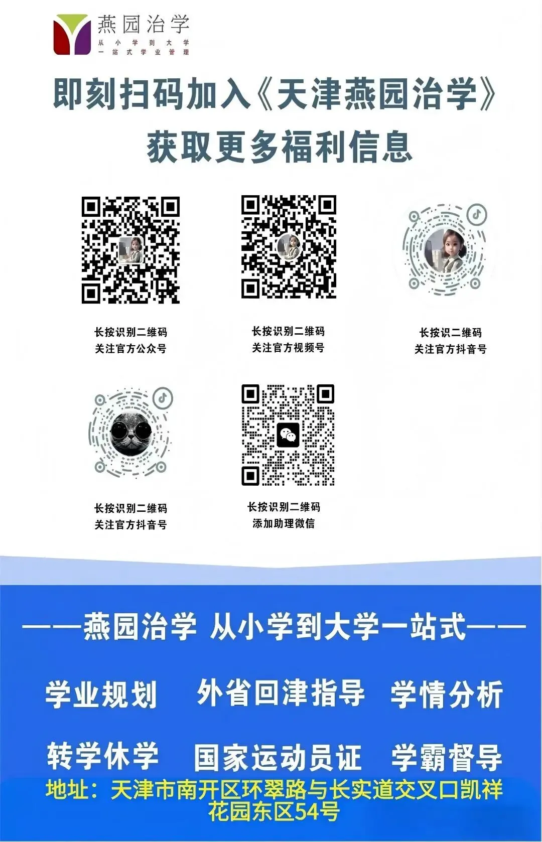 天津中考︱2026天津中考全文解析(考试时间+照顾申报+成绩等级)天津初三家长必看! 第2张 天津中考︱2026天津中考全文解析(考试时间+照顾申报+成绩等级)天津初三家长必看! 第2张