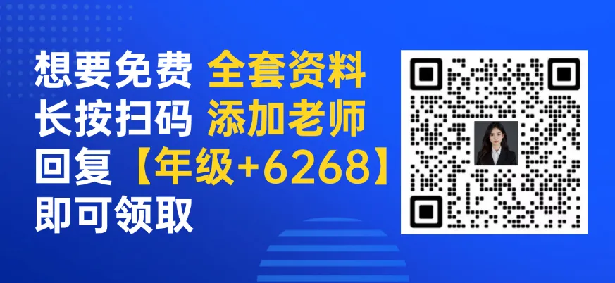 26届初三二模真题卷答案合集+各区定位表+中考志愿填报讲座 第11张