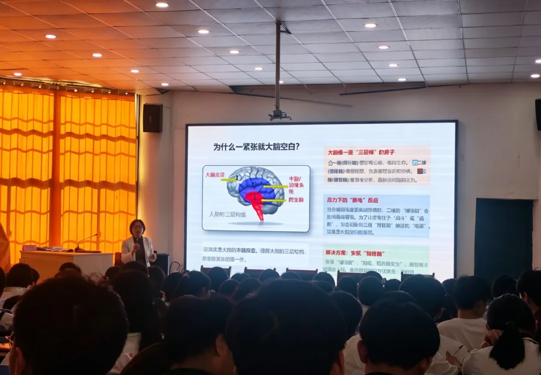 与压力和解 为中考蓄力——淮南市第二十五中学心理健康讲座暖心开讲 第5张