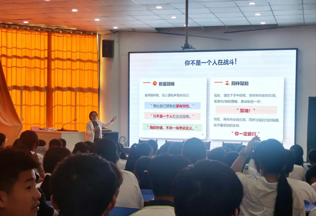 与压力和解 为中考蓄力——淮南市第二十五中学心理健康讲座暖心开讲 第6张