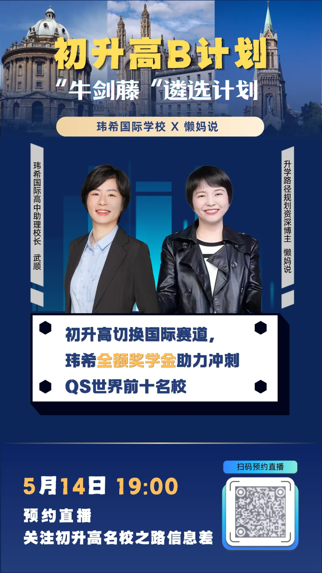 最全:长郡中考二模“总分—集团排—市排—对应高中”,并如何提分? 第2张