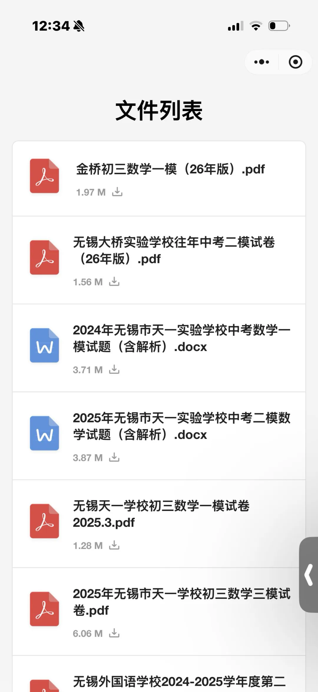 无锡初三数学模考与真题(金桥-大桥-天一)(12套) 第2张