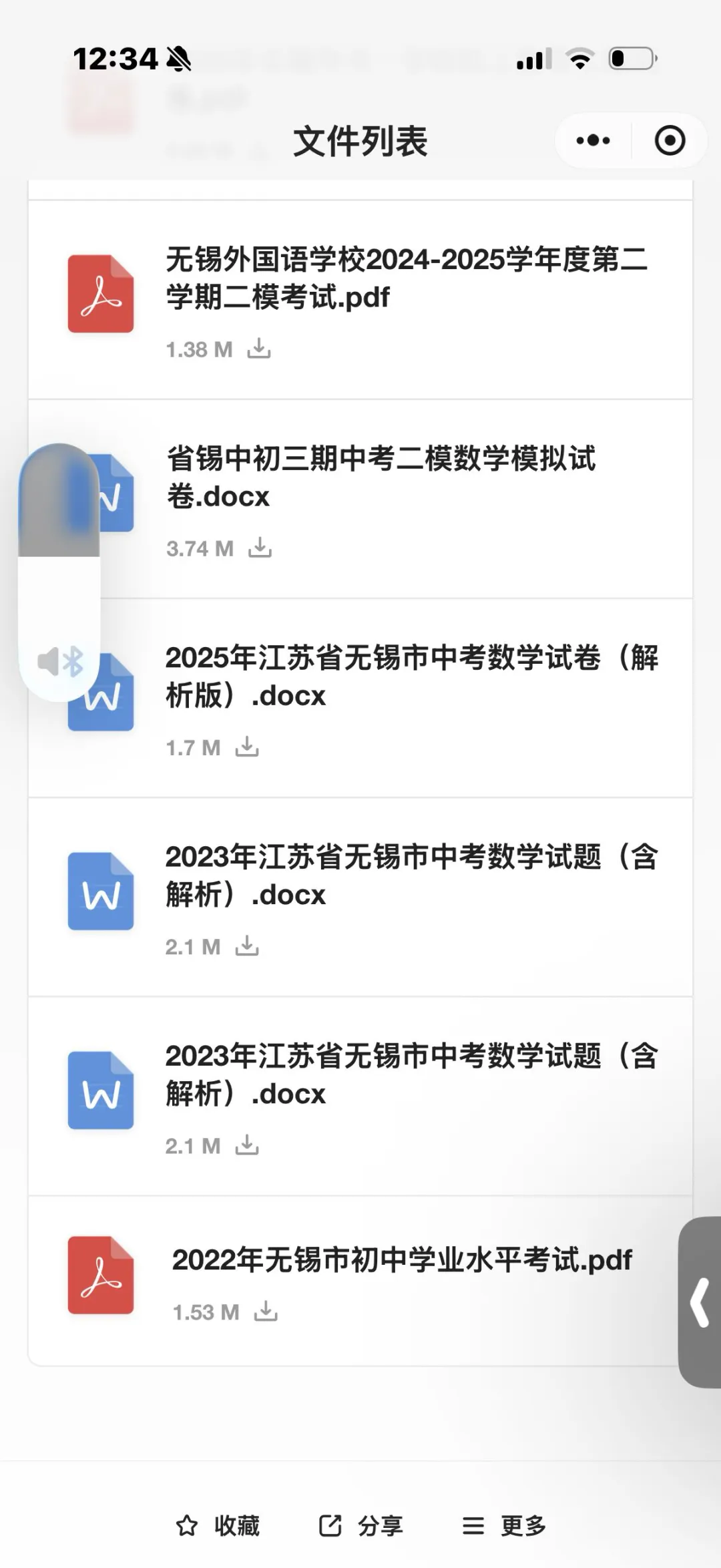 无锡初三数学模考与真题(金桥-大桥-天一)(12套) 第3张