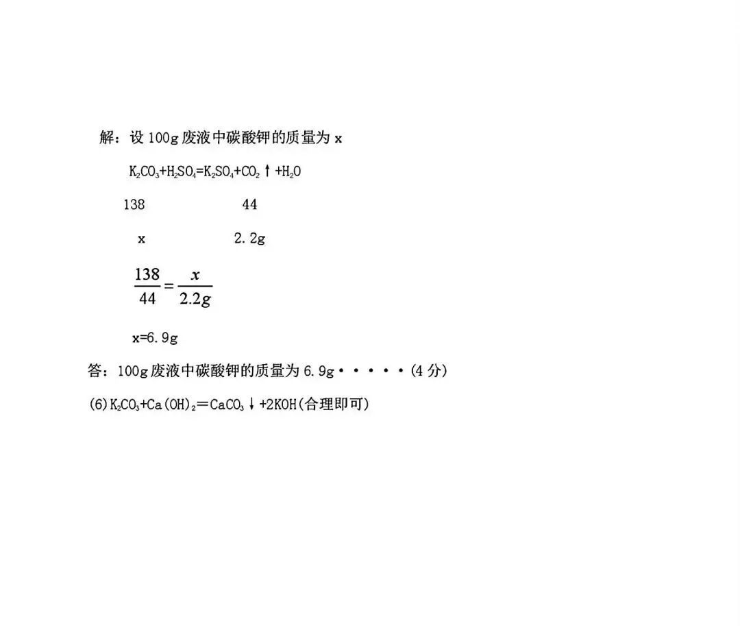 2025年山东省临沂市河东区二模生化学试卷(含答案) 第11张