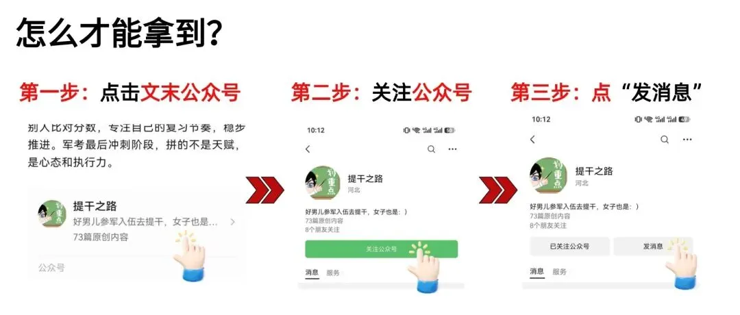 2023年提干真题/答案解析及2026提分资料(可分享) 第5张